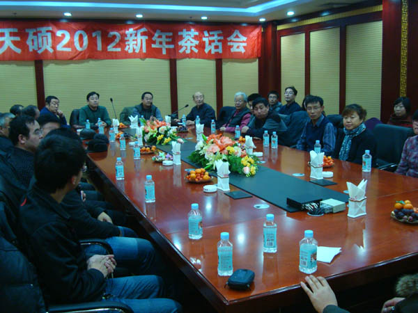 公司举行2012新年茶话会(图2)