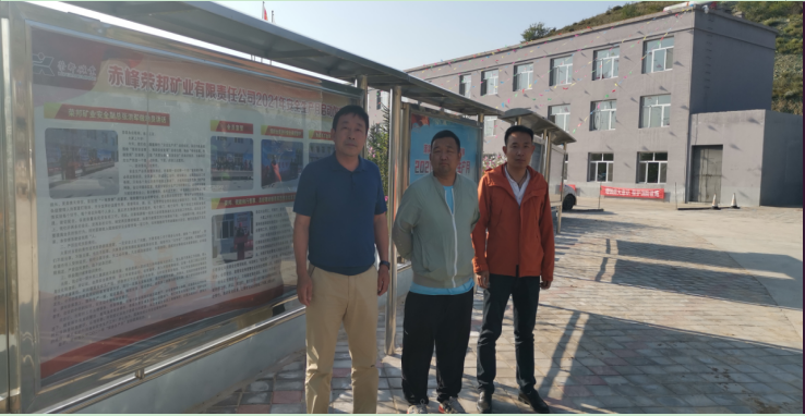 赤峰荣邦矿业有限责任公司克什克腾旗油房西矿区银铜铅锌矿  一采区采矿工程（重新设计）二期北段安全预评价报告(图1)