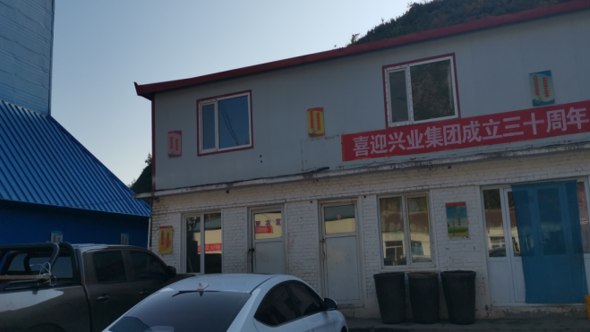 赤峰荣邦矿业有限责任公司克什克腾旗油房西矿区银铜铅锌矿  一采区采矿工程（重新设计）二期南段安全预评价报告(图2)