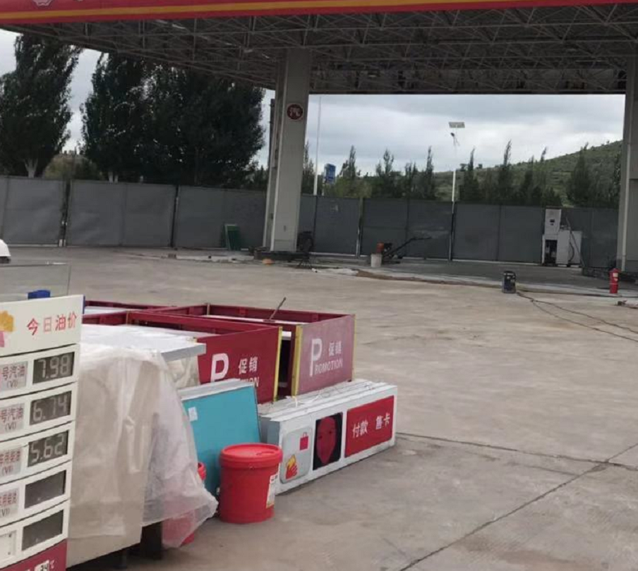 中国石油天然气股份有限公司内蒙古赤峰阿鲁科尔沁旗经营部天通加油站改建项目安全设施竣工验收评价报告