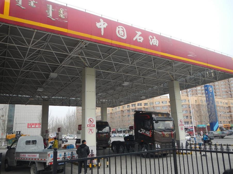 赤峰市中固油品销售有限公司安全现状评价.jpg