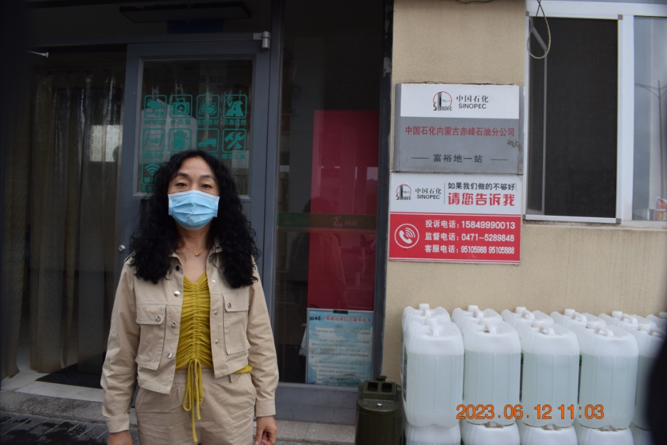中国石化销售股份有限公司内蒙古赤峰石油分公司富裕地第一加油站.jpg