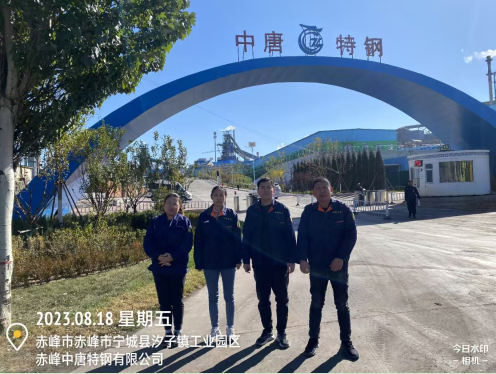 赤峰中唐特钢有限公司职业卫生控效