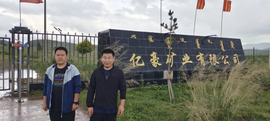 正镶白旗亿豪矿业有限公司三面井银铅锌矿选矿技改工程项目安全预评价报告