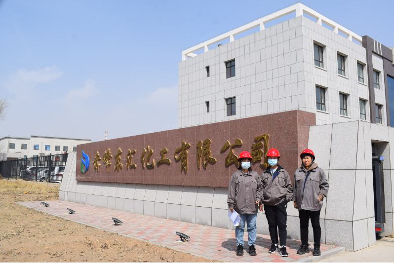 赤峰东汇制药有限公司年产1000吨樟脑磺酸建设项目安全验收评价