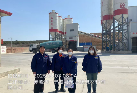 宁城县筑城建筑材料有限公司定期检测项目