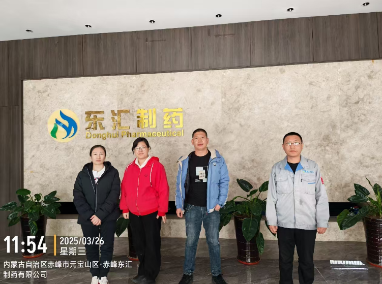 赤峰东汇制药有限公司职业病危害因素定期检测项目