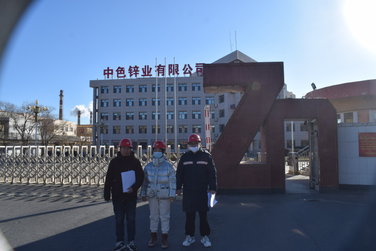 赤峰中色锌业有限公司锌冶炼工艺优化及浸出渣处理资源综合利用项目（冶炼部分）安全设施验收评价报告