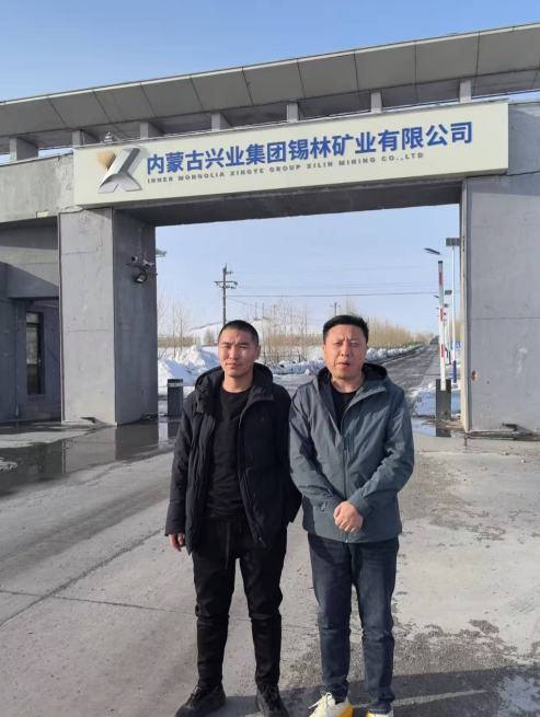 内蒙古兴业集团锡林矿业有限公司一采区技术改造工程（675水平标高以上）安全现状评价报告