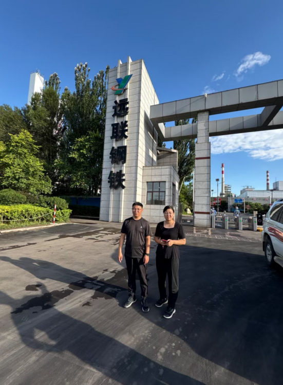 赤峰远建钢铁实业有限责任公司工业固废处理及再生资源综合利用项目安全设施验收评价报告