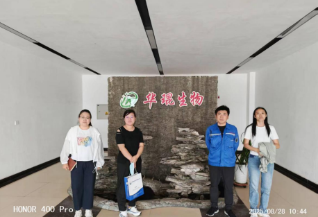 内蒙古华琨生物科技有限公司年产200吨凉味剂WS-5项目职业病危害预评价