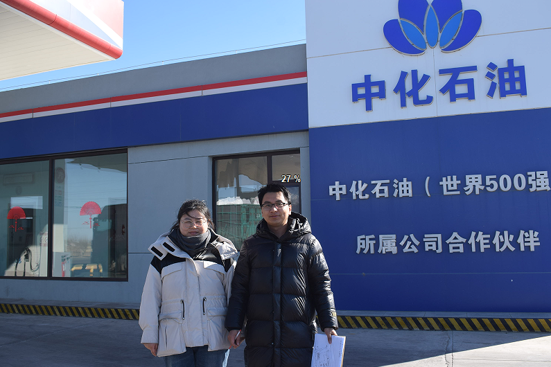 翁牛特旗康信加油站（加油部分）安全现状评价报告