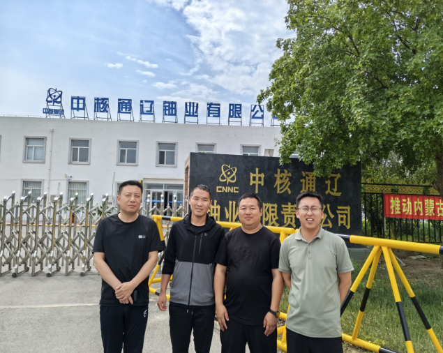 中核通辽铀业有限责任公司钱家店铀矿床地浸出采铀工程安全现状评价报告