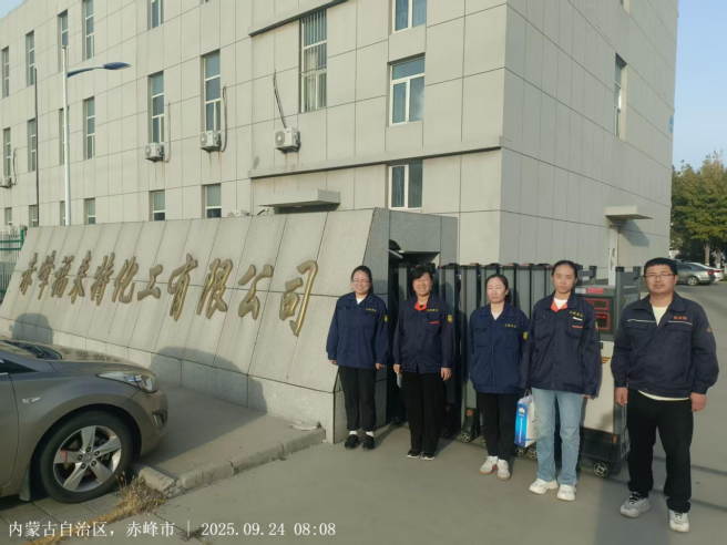 赤峰福来特化工有限公司职业病危害现状评价报告