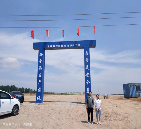 赤峰盛强电力杆塔有限公司年产1万吨铁附件、铁塔、钢管杆及3万基水泥杆加工项目（一期）职业病防护设施设计专篇