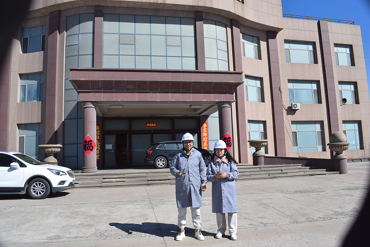 内蒙古自治区浩森新材料开发有限公司硅、锆废弃物综合利用项目安全现状评价报告