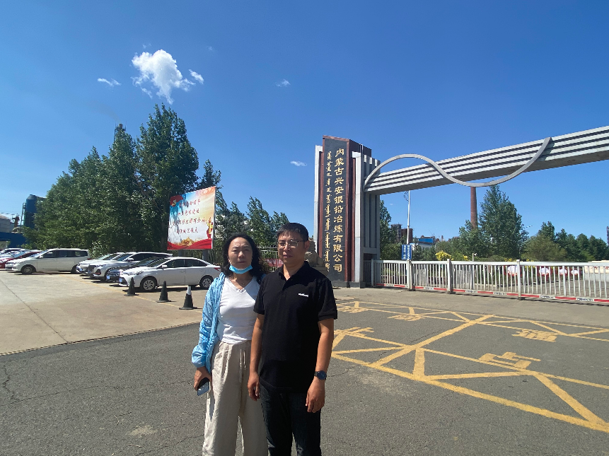 内蒙古兴安银铅冶炼有限公司锑白升级改造项目安全预评价报告