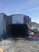 2021年 安全评价报告公示信息（2）