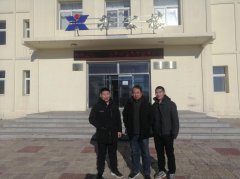 安全评价报告公示（内蒙古兴业集团融冠矿业有限公司尾矿库安全现状