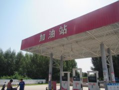 安全评价报告公示（阿鲁科尔沁旗罕苏木苏木加油有限公司安全现状评