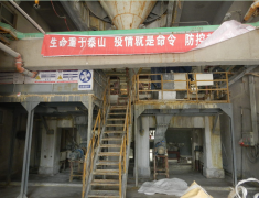 安全评价报告公示（内蒙古新福地科技有限公司年产20000吨氟硅酸钠项目