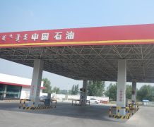 中国石油天然气股份有限公司内蒙古赤峰元宝山区经营部园区加油站安