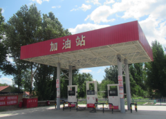 阿鲁科尔沁旗罕苏木苏木巴彦宝力格加油有限公司 安全现状评价报告