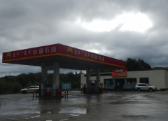 中国石油天然气股份有限公司内蒙古赤峰克什克腾旗热水加油站 安全现