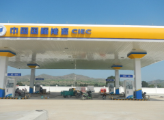 赤峰市松山区天航加油站新建项目 安全设施竣工验收评价报告