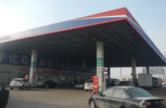 宁城县天元加油站（普通合伙）安全现状评价报告