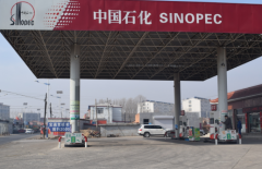 中国石化销售股份有限公司内蒙古赤峰石油分公司乃林加油站 安全现状