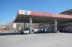 中国石化销售有限公司内蒙古赤峰石油分公司三座店加油站 安全现状评