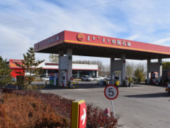 中国石油天然气股份有限公司内蒙古赤峰元宝山区经营部古山加油站 安